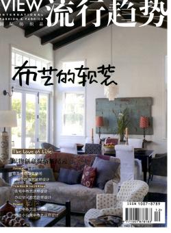 国际纺织品流行趋势期刊